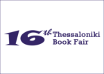 The Future is now: New Business Models in the Global Book Market @ Thessaloniki Book Fair